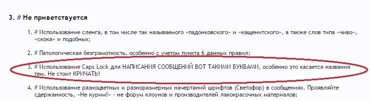 ноукпас3.webp