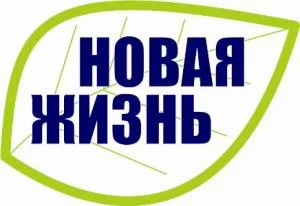нов жизнь.webp