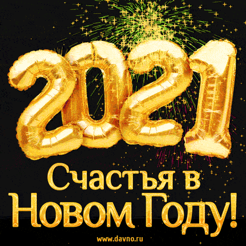 noviy-god-2180.gif