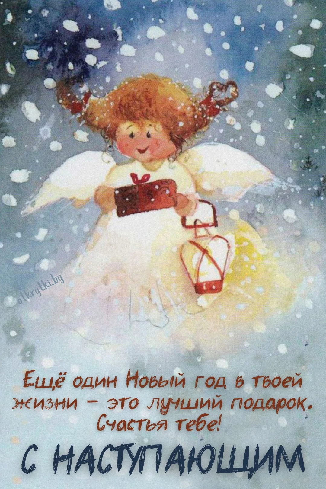 novogodnyaya-otkrytka-s-nastupayuschim.webp