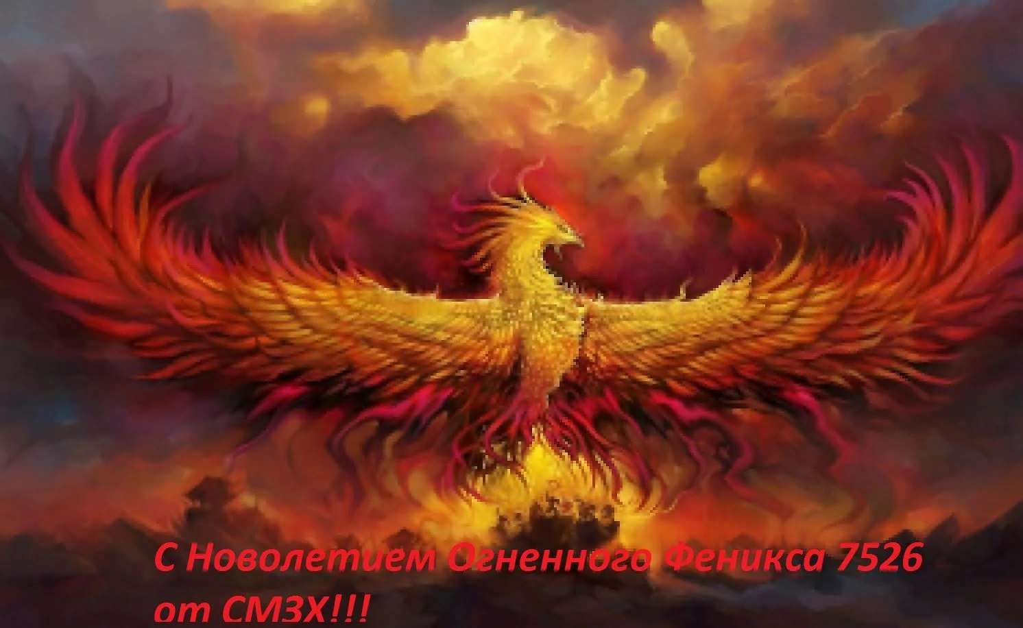 Новолетие 7526.webp