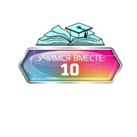 новые знания (5).webp