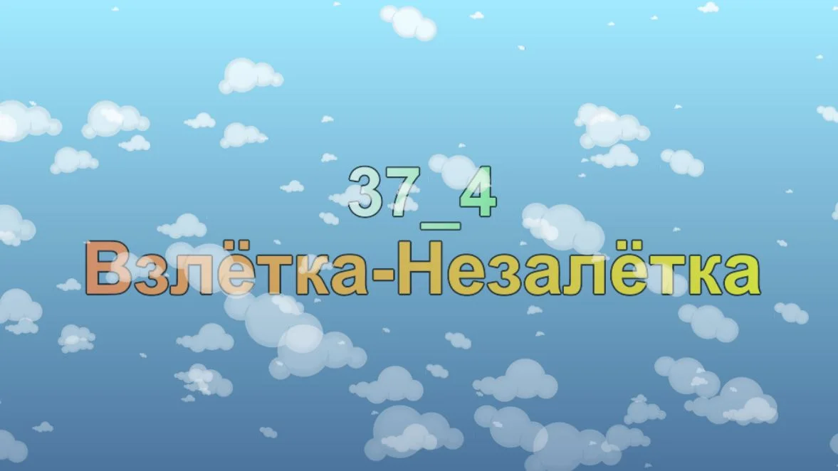 Новый 37-4 часть 1 00-08-607.webp