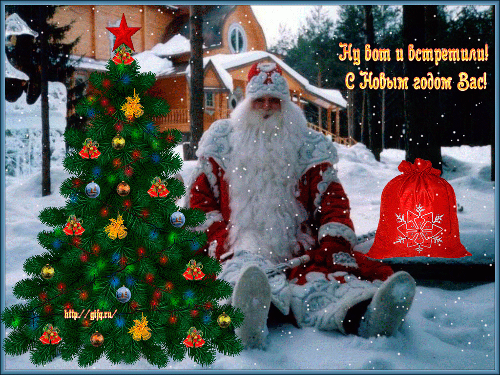 новый год6.gif