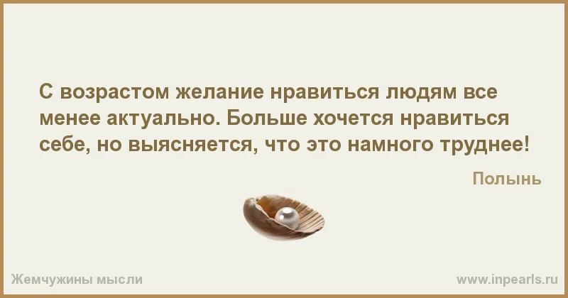 нравиться себе.webp