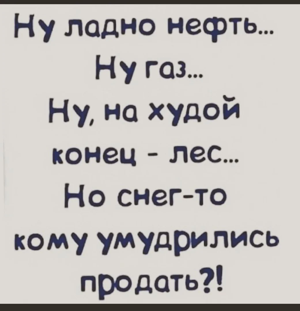 ну ладно.webp