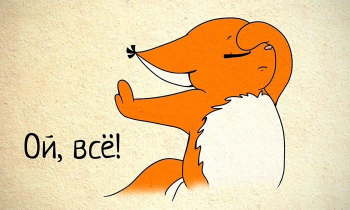 ну все - обидно.webp