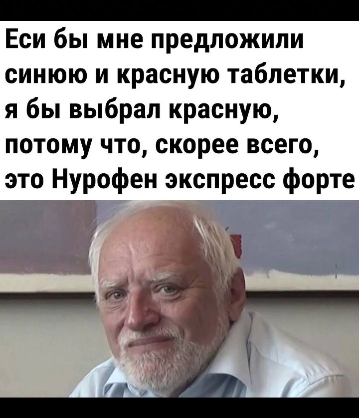 нурофен.jpg