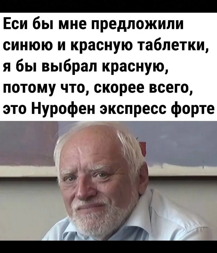 нурофен.webp