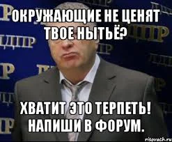 Нытье - index.webp