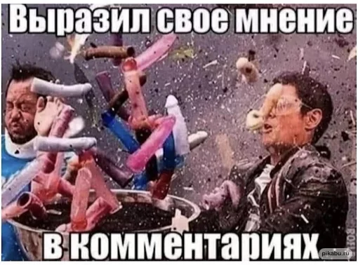 о своём мнении.webp