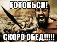 обед.webp