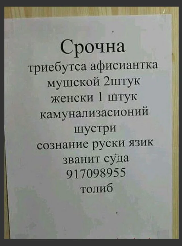 объявление о работе.webp