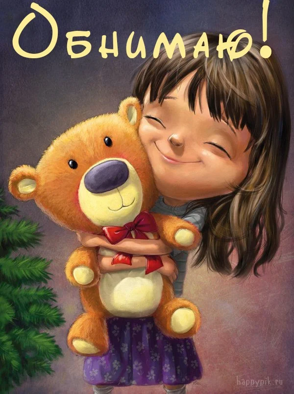 obnimaju21.webp