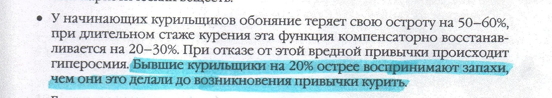 Обоняние Аромалогия.webp