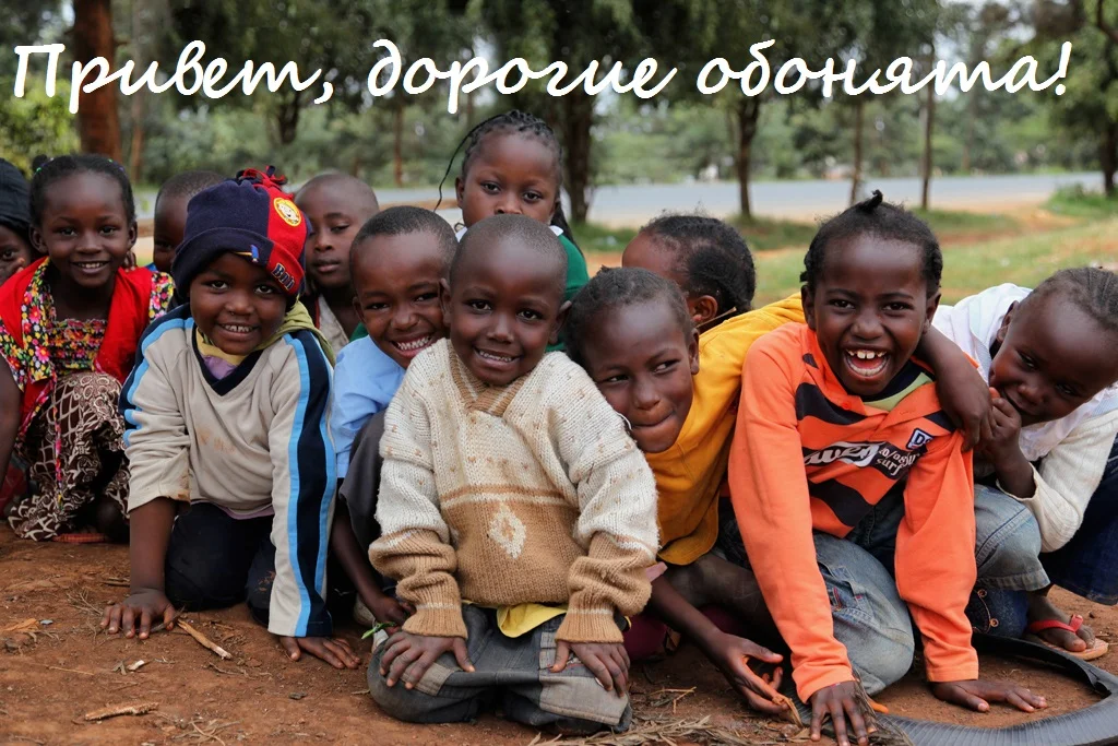 обонята дорогие!.webp