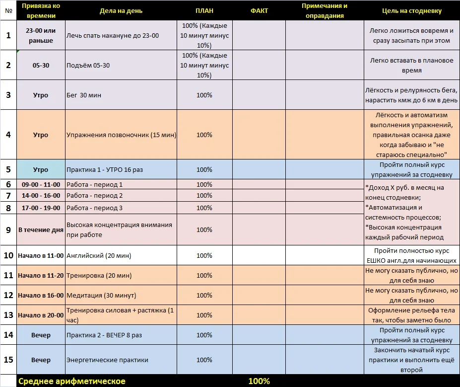 Образец плана.webp Образец плана.webp