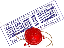 Обжалованию не подлежит.webp