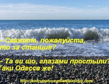 ОДЕССА.webp
