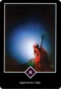 одиночество.webp