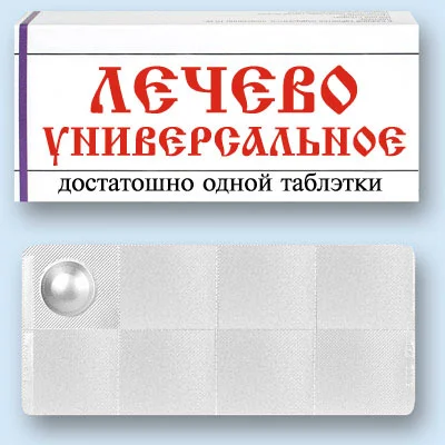 одна таблэтка.webp