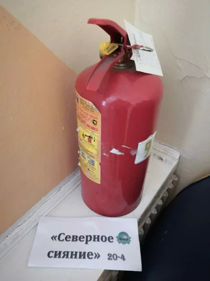 огнетушитель.webp