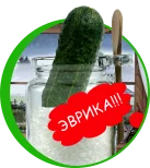 ОГОРЕЦ СОЛЬ.webp