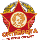 октябрята.png