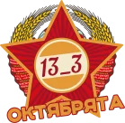 октябрята.webp