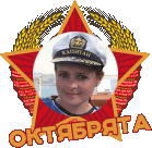 октябрята_1.gif