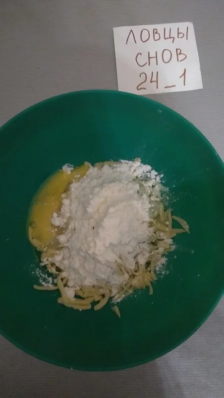 Оладьи из кабачков и сыра2.webp