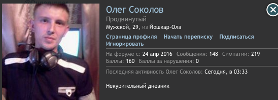 Олег Соколов.png