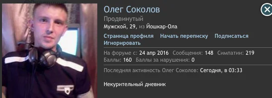 Олег Соколов.webp