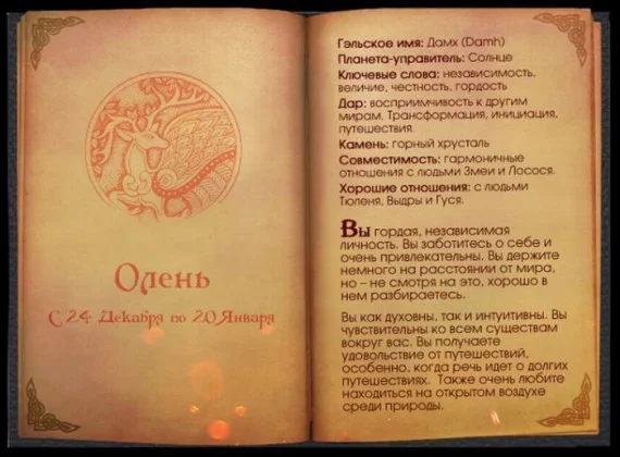 олень.webp