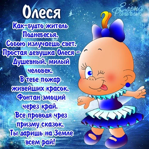 olesja-2.webp