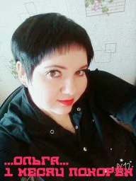 Ольга.webp