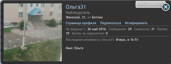 Ольга31.png