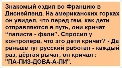 омерика-Русские-335255.webp