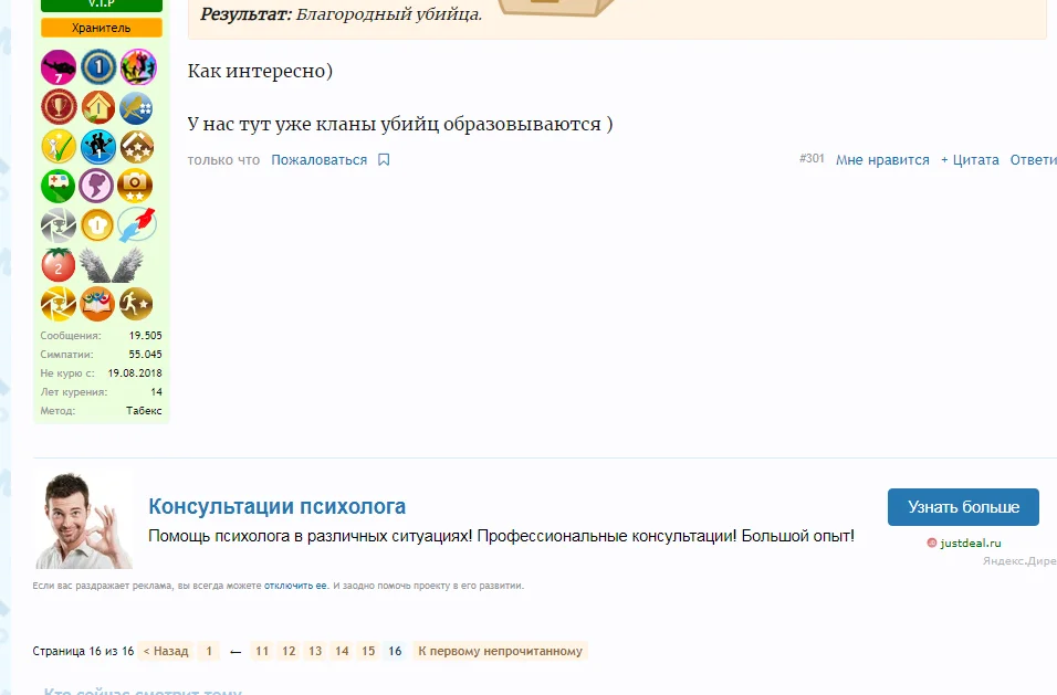 Opera Снимок_2019-04-17_142744_ne-kurim.ru.webp