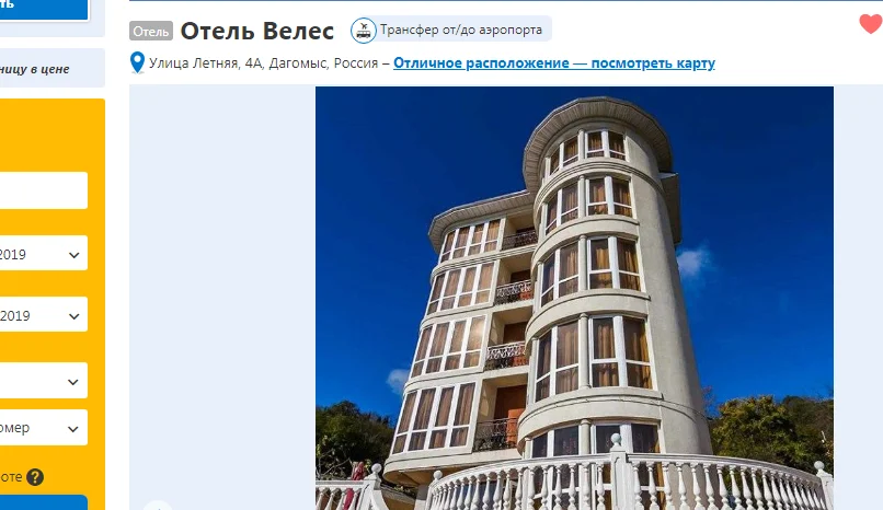 Opera Снимок_2019-05-17_082744_www.booking.com.webp