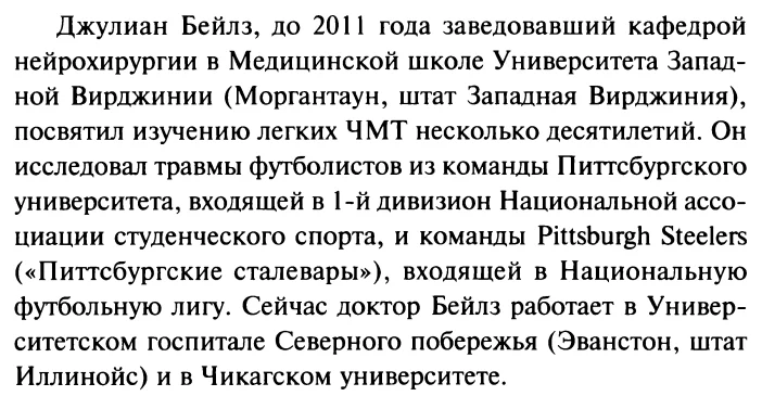 Opera Снимок_2023-07-29_202059_Ostorozhno_sport_Stiven_Barrer.pdf.webp