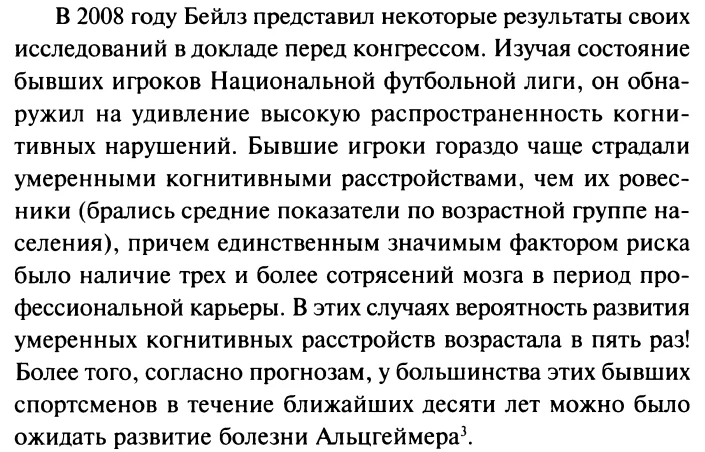 Opera Снимок_2023-07-29_202210_Ostorozhno_sport_Stiven_Barrer.pdf.webp