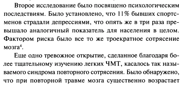 Opera Снимок_2023-07-29_202247_Ostorozhno_sport_Stiven_Barrer.pdf.webp