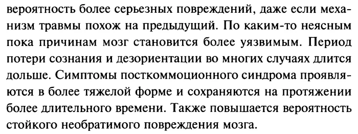 Opera Снимок_2023-07-29_202327_Ostorozhno_sport_Stiven_Barrer.pdf.webp