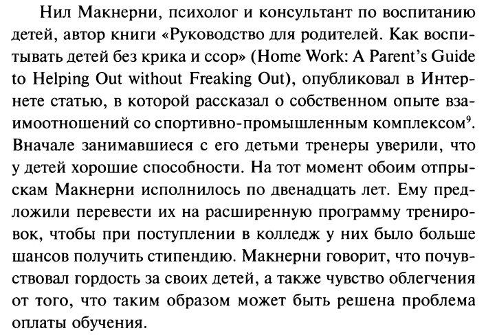 Opera Снимок_2023-07-29_210653_Ostorozhno_sport_Stiven_Barrer.pdf.png