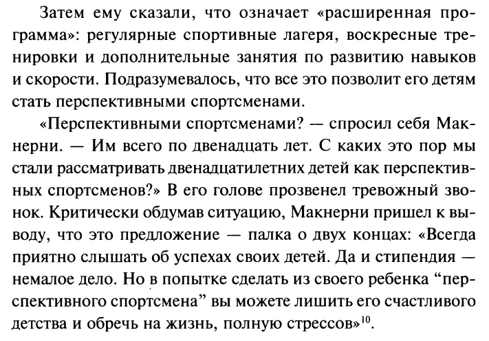 Opera Снимок_2023-07-29_211241_Ostorozhno_sport_Stiven_Barrer.pdf.png