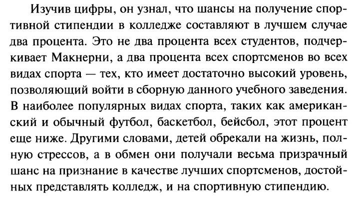 Opera Снимок_2023-07-29_211416_Ostorozhno_sport_Stiven_Barrer.pdf.png