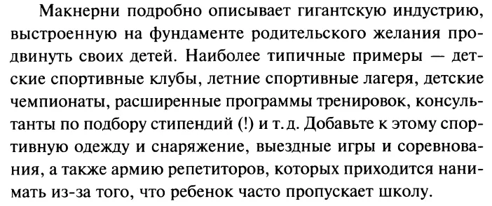 Opera Снимок_2023-07-29_211606_Ostorozhno_sport_Stiven_Barrer.pdf.png