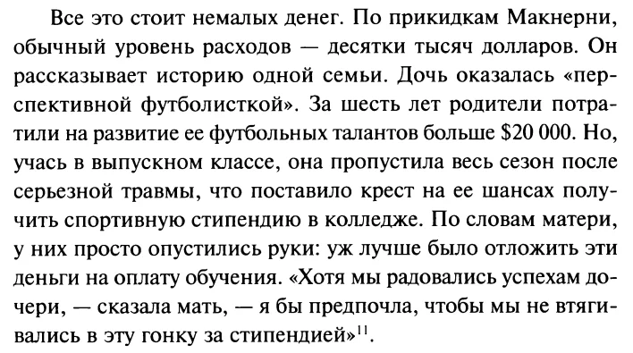 Opera Снимок_2023-07-29_211720_Ostorozhno_sport_Stiven_Barrer.pdf.png