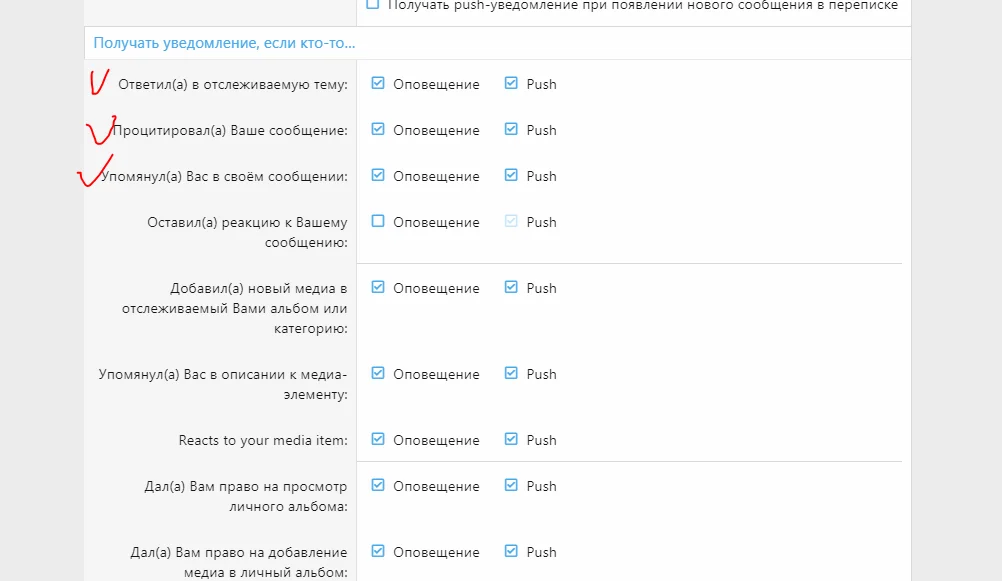 Оповещения Макс.webp